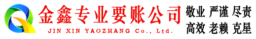 循化清债公司